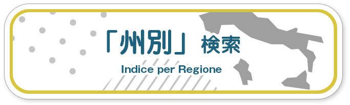 州別に企業を探す