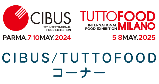 cibus/tuttofoodコーナー