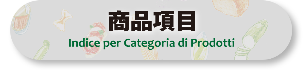 「商品カテゴリ別」に企業を探す