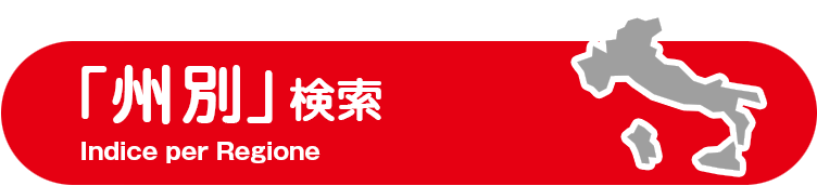 州別に企業を探す