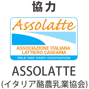 画像提供 ASSOLATTE AFIDOP