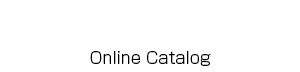 オンラインカタログ