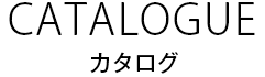 ご来場者様へ