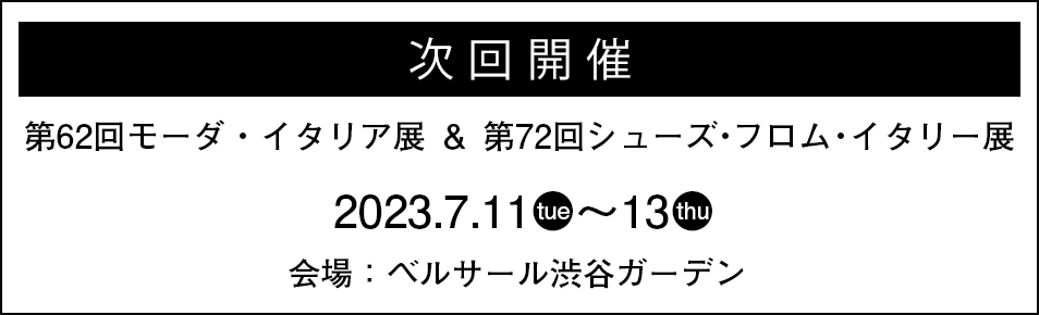 次回開催