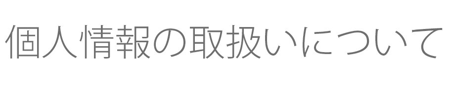 ご利用規約