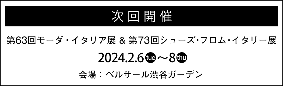 次回開催