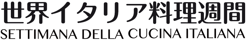 世界イタリア料理週間とは